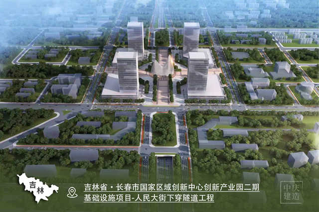 吉林省·長春市國家區域創新中心創新產業園二期基礎設施項目-人民大街下穿隧道工程_副本.jpg